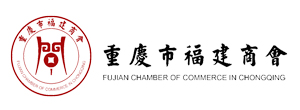 上海市福建商会