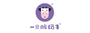 一只酸奶牛